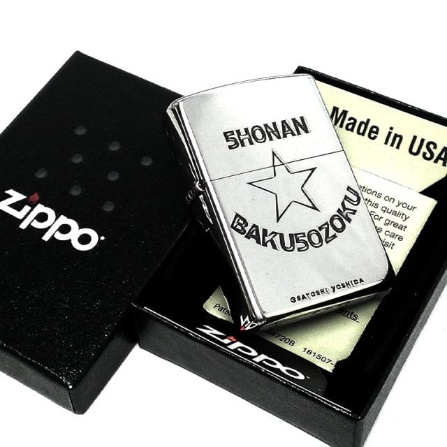 ZIPPO ライター 湘南爆走族 40th記念 ジッポ シルバー 40周年記念 