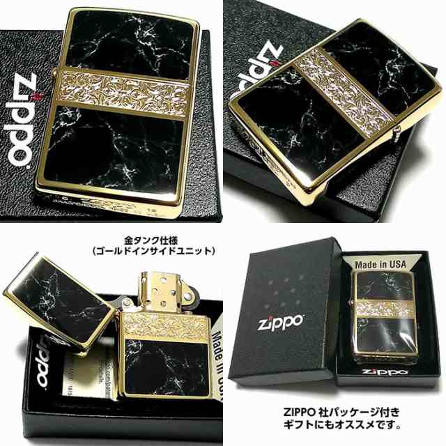 ZIPPO ライター アラベスク＆黒大理石 ジッポ フリント オイル セット