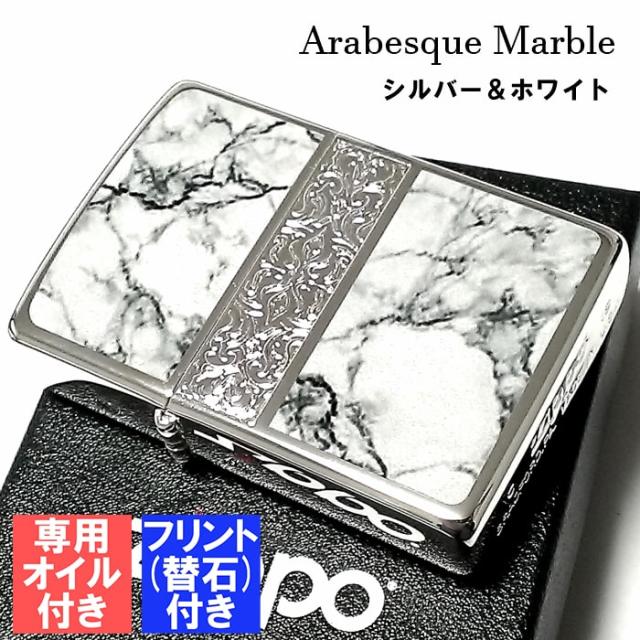 ZIPPO オイル フリント セット おしゃれ ライター アラベスク