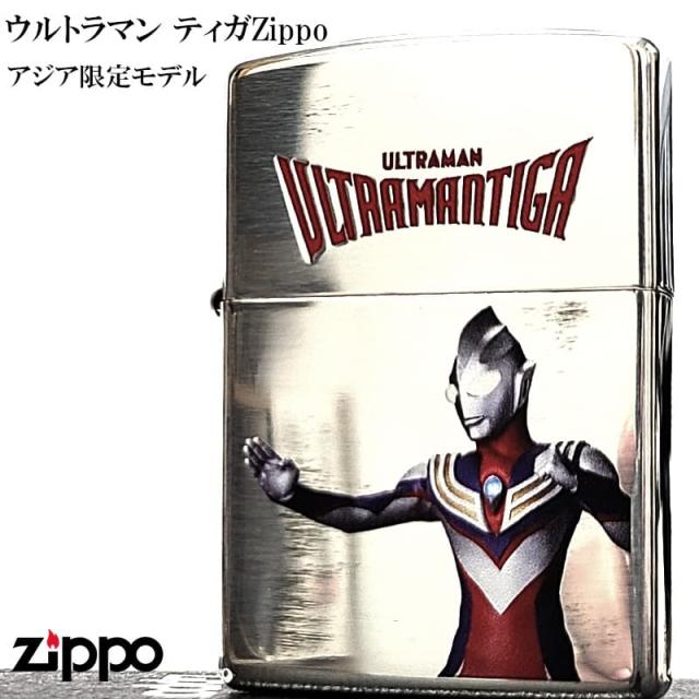 ZIPPO ライター ウルトラマン ティガ ジッポ アジア限定 両面加工 アニメ 円谷プロ 特撮 キャラクター シルバー GUTS ロゴ 銀燻し 彫刻 おしゃれ かっこいい メンズ ギフト プレゼント_1