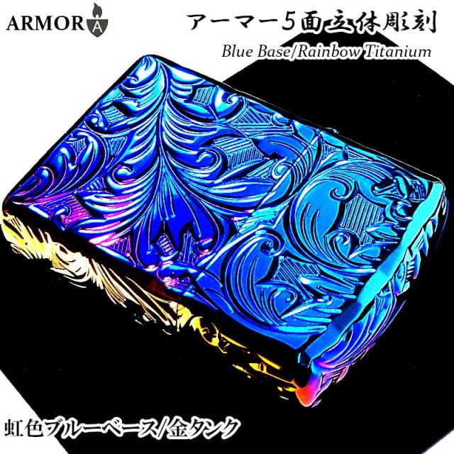 ZIPPO アーマー ジッポ ライター 5面立体彫刻 唐草 リーフ