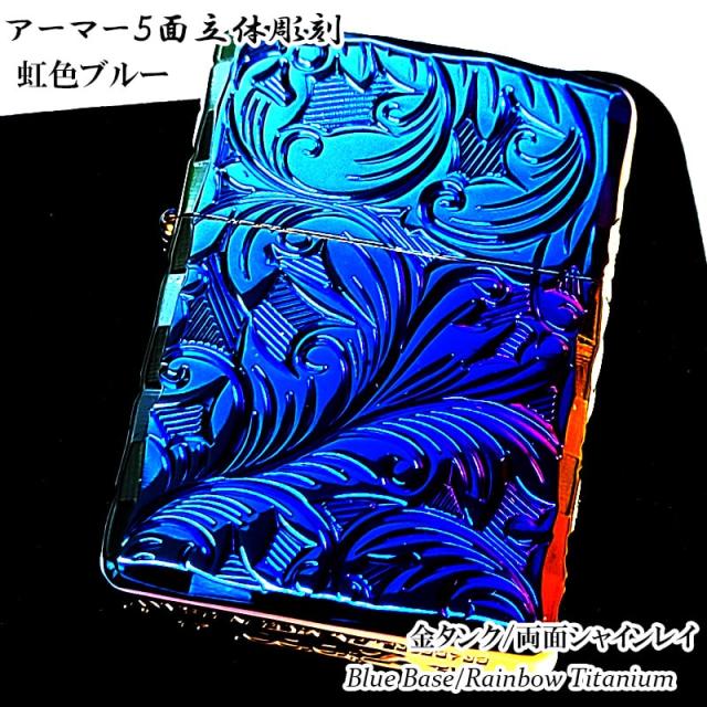 ZIPPO アーマー ジッポ ライター 5面立体彫刻 唐草 リーフ