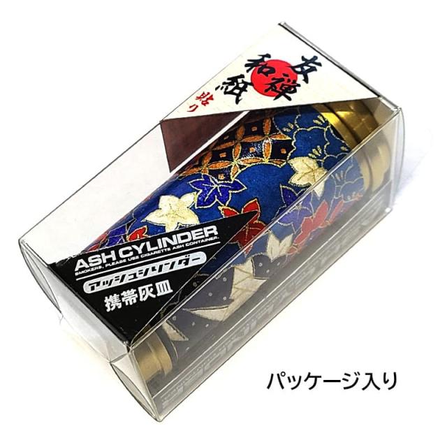 竜志作 灰皿 喫煙具 和柄 金彩紺ゴールド梅陶器陶磁器レトロインテリア 小物入れ 携帯灰皿 おしゃれ 友禅和紙 アッシュシリンダー 選べる 吸い殻入れ