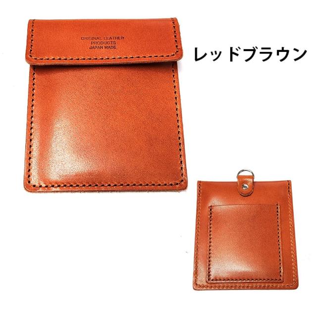 携帯灰皿 栃木レザー ポケット灰皿＆カードケース 日本製 シンプル