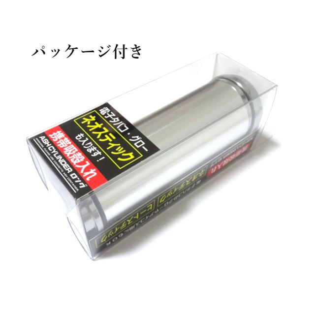 携帯灰皿 おしゃれ アッシュシリンダー ロング タバコ アイコス アルミ製 メンズ プレゼント ギフト 屋外 灰皿の通販はau Pay マーケット Zippo ライター タバコケース 喫煙具のハヤミ Au Pay マーケット店 携帯灰皿 おしゃれ アッシュシリンダー ロング タバコ アイコス アルミ製 メンズ プレゼント ギフト 屋外 灰皿の通販はau Pay マーケット Zippo ライター タバコケース 喫煙具のハヤミ Au Pay マーケット店