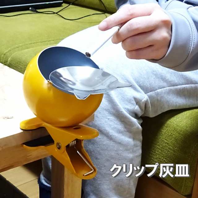 クリップ灰皿 おしゃれ タバコ 蓋つき 黄色 アメリカン 喫煙具