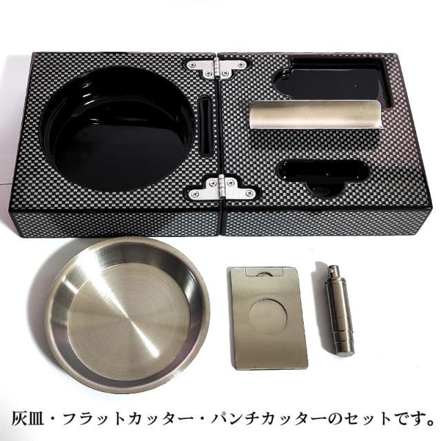 シガー灰皿 カーボン柄 葉巻用ドイツ製 シガーカッター 1本用 たばこ 喫煙具 シガー灰皿 カーボン柄 葉巻用ドイツ製 シガーカッター 1本用 たばこ