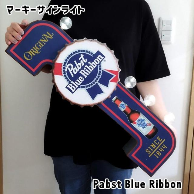 電飾看板 お酒 Pabst Blue Ribbon マーキーサインライト かっこいい アメリカン ラガービール PBR 壁飾り ガレージグッズ インテリア 雑貨 アンティーク 壁掛け バー 店舗 ディスプレイ カフェ