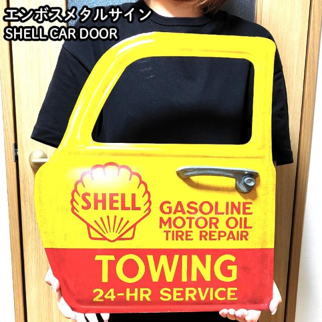 ブリキ看板 ドア シェル おしゃれ エンボスメタルサイン アメリカン 貝殻 SHELL CAR DOOR ガレージ 大きい レトロ ヴィンテージ