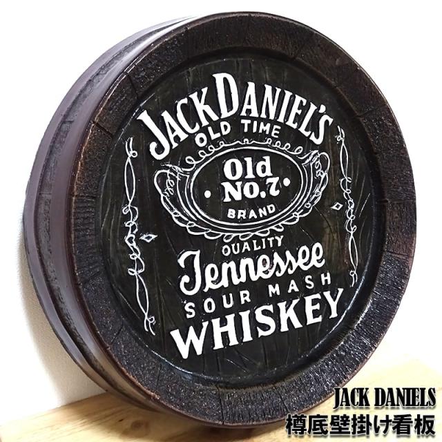 アメリカン 樽底壁掛け看板 JACK DANIELS 樹脂 ビンテージ アンティーク ガレージ ジャックダニエル 看板 壁飾り 大きい インテリア 壁掛け カフェ 店舗 6,900円