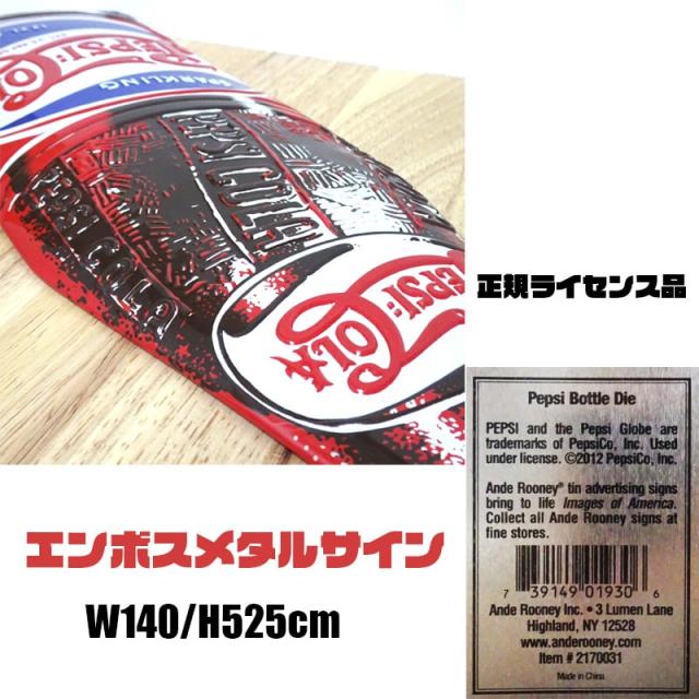 ブリキ看板 ペプシ アンティーク 珍しい ボトルキャップ