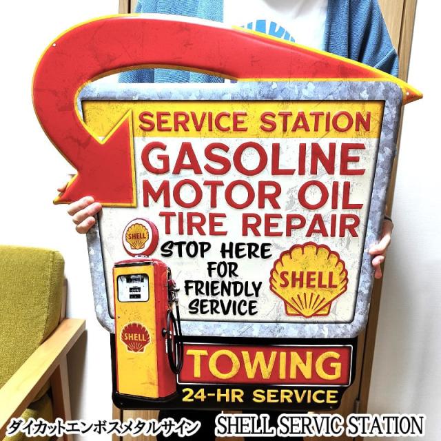 ブリキ看板 巨大 アメリカン シェル モーター オイル おしゃれ レトロ エンボスメタルサイン ガレージ 大きい SHELL SERVIC STATION の通販は