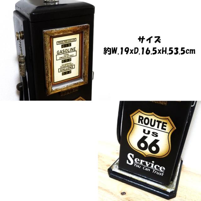 マルチキャビネット ガスポンプ ROUTE66 ルート66 ラック 棚 インテリア アメリカン 雑貨 収納 ホルダー カフェ おしゃれ