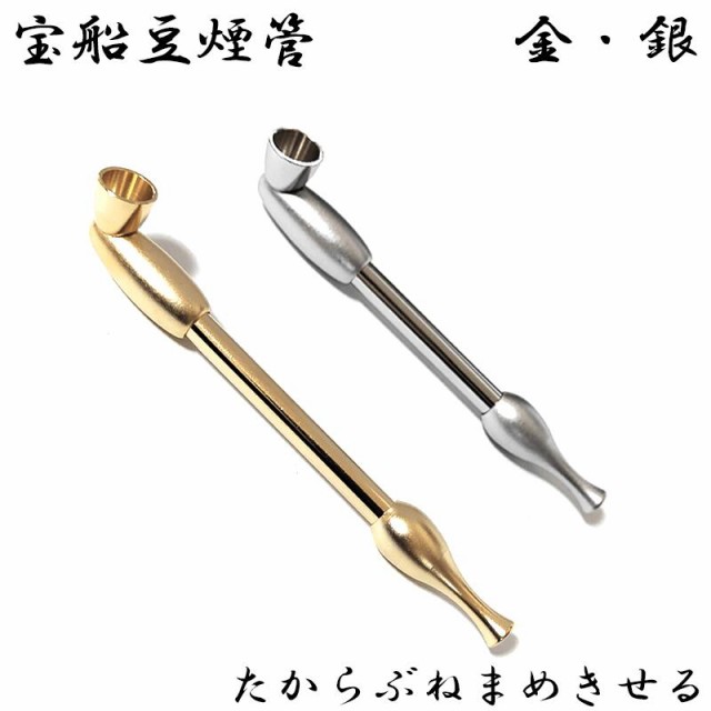 宝船豆煙管 喫煙具 きせる ショート ミニ 短尺 キセル TSUGE 金 分解可能 シルバー ツゲ 銀 たばこ ゴールド 渋い おしゃれの通販はau  PAY マーケット - ZIPPO ライター タバコケース 喫煙具のハヤミ au PAY マーケット店 | au PAY マーケット－通販サイト