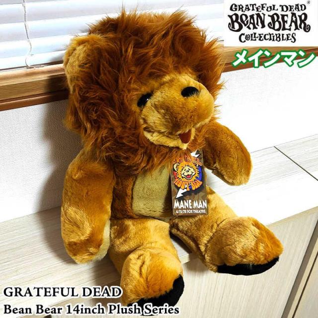 ぬいぐるみ 可愛い GRATEFUL DEAD 14インチ ビーンベア ライオン Plush シリーズ 熊 メインマン グレイトフルデッド 置物 デッドベア クマ アメリカン 雑貨 キャラクター Bean Bear インテリア おしゃれ 人形 くま ディスプレイ ギフト レディース メンズ プレゼント 女性 7,252円
