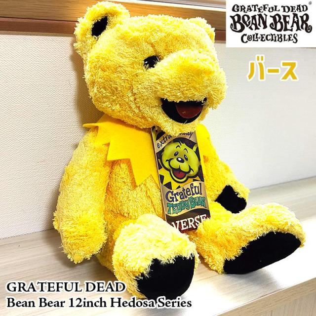 ぬいぐるみ クマ 可愛い グレイトフルデッド ビーンベア