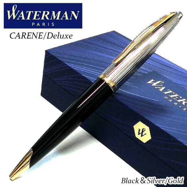 ボールペン ウォーターマン 上品 カレン ブラック&シルバーGT 美しい 