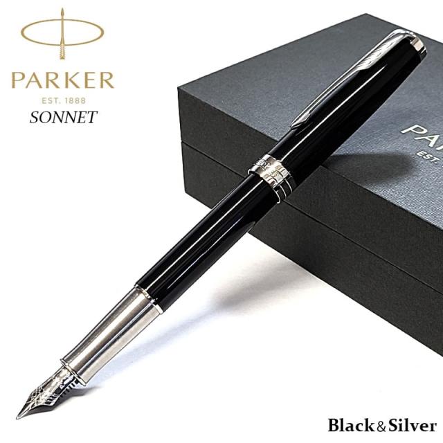 万年筆 細字 パーカー ソネット ラック ブラック かっこいい おしゃれ PARKER 高級 美しい プレゼント ブランド 文房具 お祝い