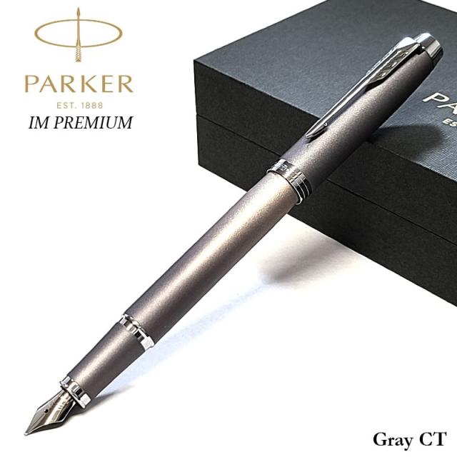 万年筆 パーカー かっこいい IM リチュアル グレイCT 細字 おしゃれ PARKER 高級 美しい プレゼント ブランド 文房具 お祝いの通販は