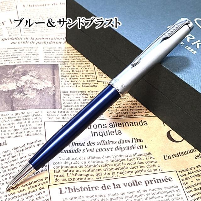 パーカー ソネット エッセンシャル ボールペン おしゃれ サンドブラスト ブラック ブルー レッド グリーン ヴァイオレット オレンジ_3