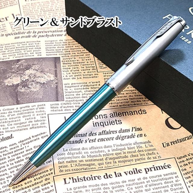 パーカー ソネット エッセンシャル ボールペン おしゃれ サンドブラスト ブラック ブルー レッド グリーン ヴァイオレット オレンジ_5