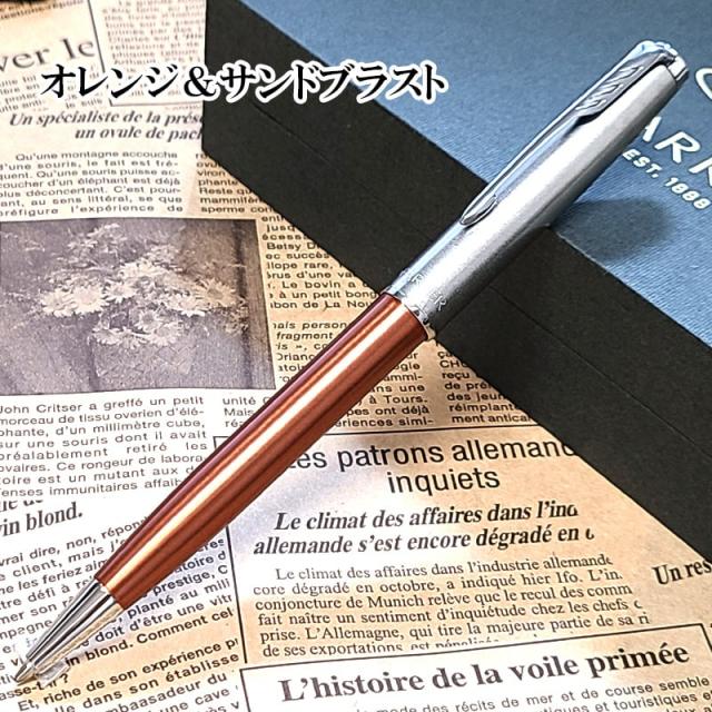パーカー ソネット エッセンシャル ボールペン おしゃれ サンドブラスト ブラック ブルー レッド グリーン ヴァイオレット オレンジ_7