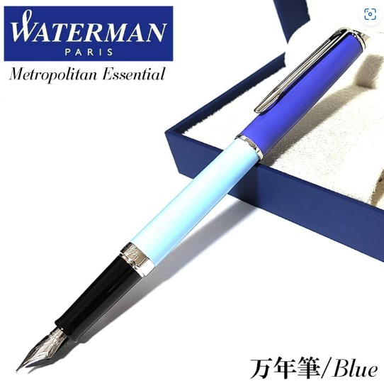ウォーターマン 万年筆 おしゃれ メトロポリタン エッセンシャル ブルーCT 細字 かっこいい 高級 美しい 青 WATERMAN ブランドの通販は 20,790円