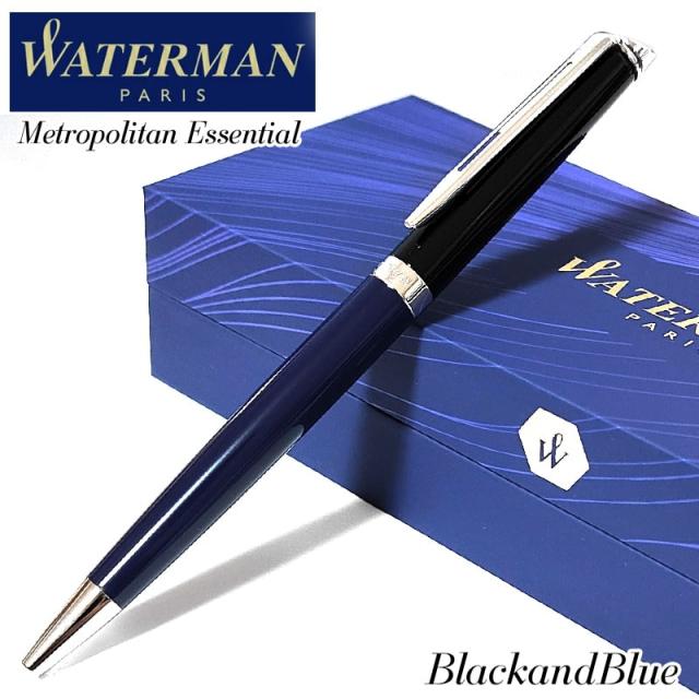 ウォーターマン ボールペン メトロポリタン エッセンシャル ブラックブルーCT カラーブロッキング 高級 WATERMAN ブランド 文房具