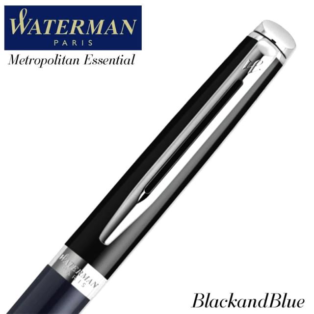 ウォーターマン ボールペン メトロポリタン エッセンシャル ブラックブルーCT カラーブロッキング 高級 WATERMAN ブランド 文房具 