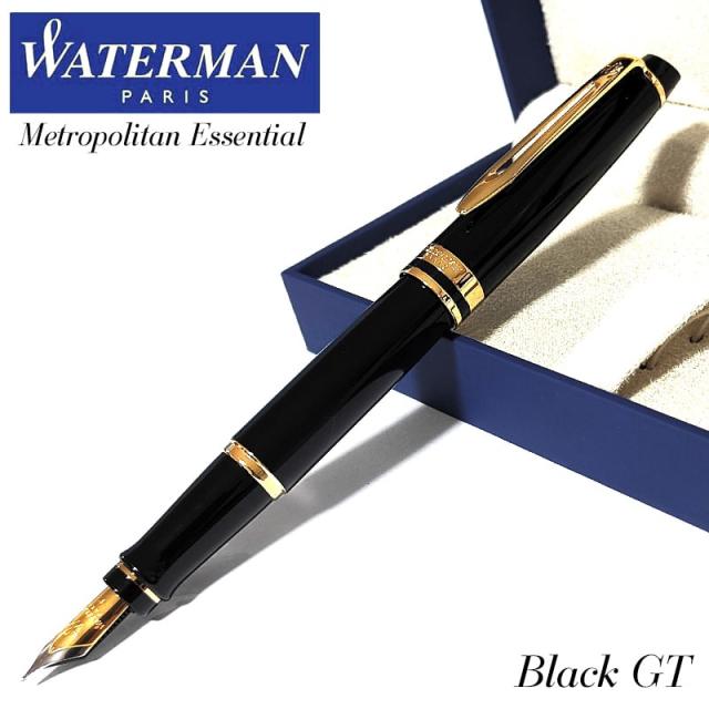 万年筆 ウォーターマン エキスパート エッセンシャル ブラックGT WATERMAN 細字 高級 かっこいい ゴールド 黒