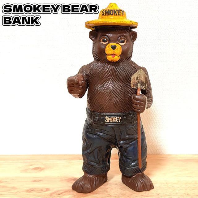 コインバンク スモーキーベア 鋳鉄 キャストアイアン ヴィンテージ アンティーク 貯金箱 キャラクター 正規ライセンス品 の通販は