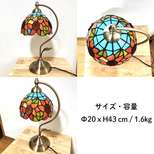 ステンドグラス テーブルランプ ステンドランプ 照明 H33cm 花 フラワー ステンドランプ BLOOM MIX ステンドグラス ランプ おしゃれ 花