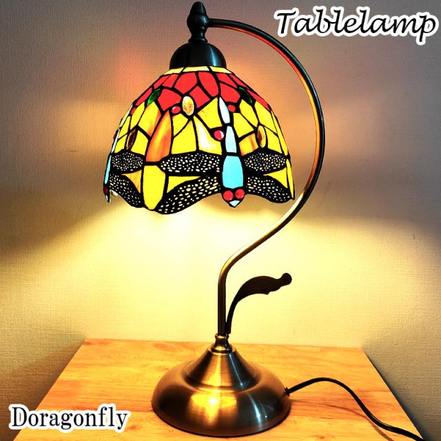 ステンドグラス テーブル ランプ ライト 照明 トンボ アンティーク レトロ