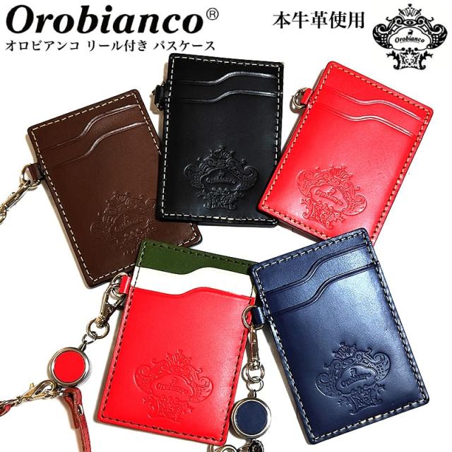 オロビアンコ パスケース リール付き おしゃれ カード入れ 本革 名刺 ブラック ブラウン ネイビー レッド トリコロール レザー ブランド