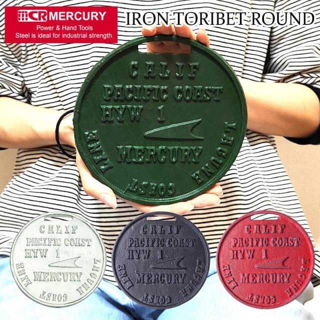 マーキュリー 鍋敷き アメリカン おしゃれ 選べる トリベット かわいい MERCURY ロゴ キッチン用品 レッド グリーン ブラック アイボリー 
