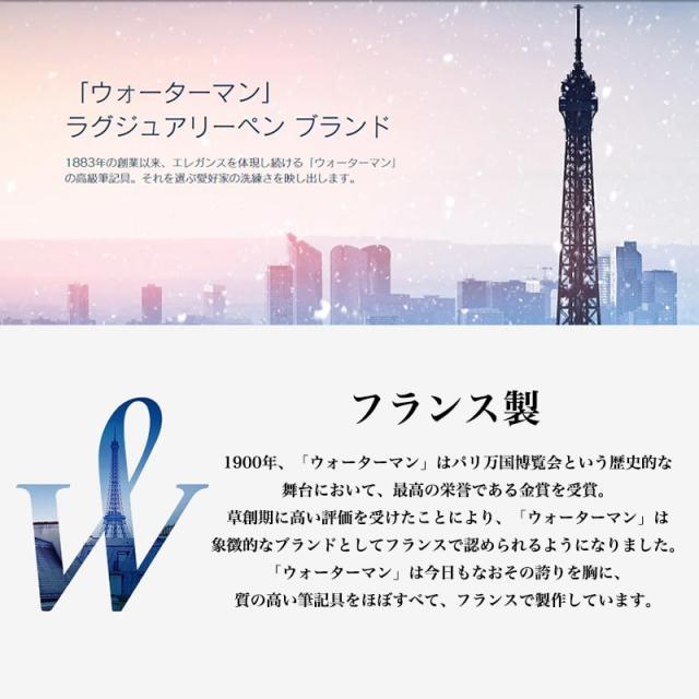 ウォーターマン ボールペン メトロポリタン エッセンシャル ブラックブルーCT カラーブロッキング 高級 WATERMAN ブランド 文房具 