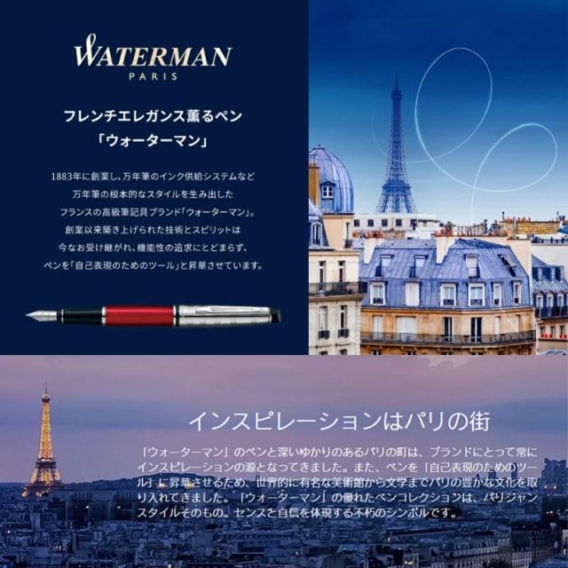 ウォーターマン ボールペン メトロポリタン エッセンシャル ブラックブルーCT カラーブロッキング 高級 WATERMAN ブランド 文房具 