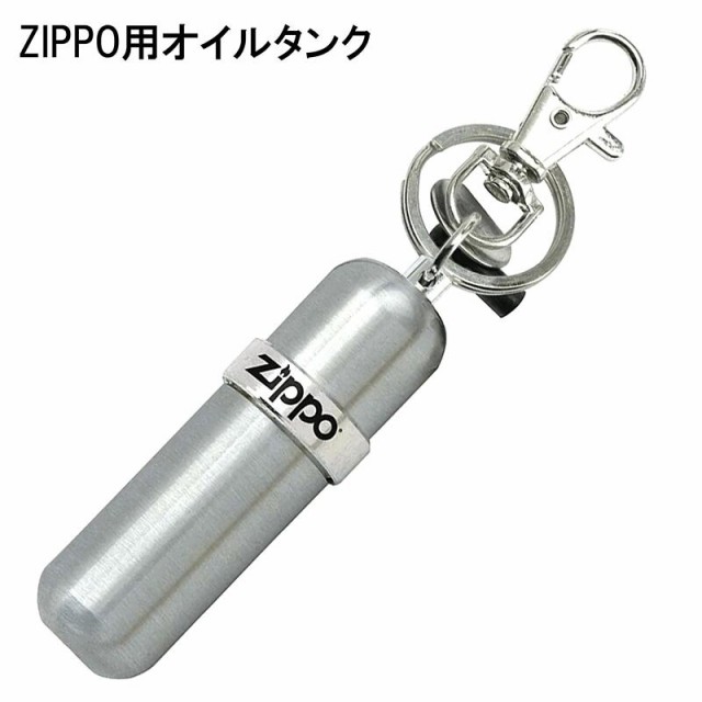 ZIPPO(ジッポー) 携帯用オイル キーホルダー