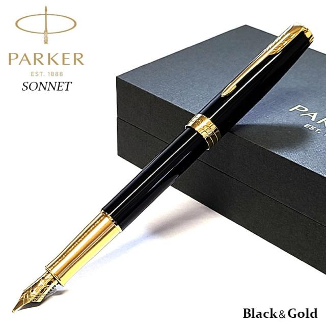 万年筆 パーカー ソネット ラックブラック ゴールド 美しい ブランド 文房具 PAKER シンプル 高級 かっこいい お祝い おしゃれ