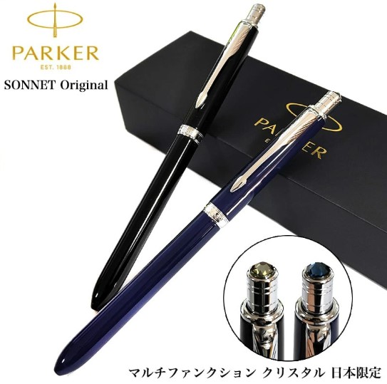 パーカー ボールペン おしゃれ マルチペン PARKER ソネット オリジナル マルチファンクション かっこいい ブラックダイヤ ネイビークリスタル