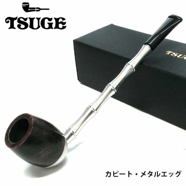 パイプ 喫煙具 カピート メタルエッグ ショートスモーク シルバー ブラウン TSUGE たばこ ツゲ 茶 柘製作所 パイプ本体 小型 CAPITO