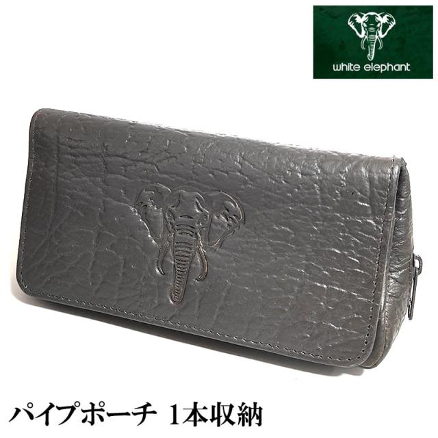 パイプポーチ 1本用 喫煙具 White elephant 本革 ホワイトエレファント ダークグレー タバコ 皮 おしゃれ かっこいい メンズ 高級 ギフト プレゼント