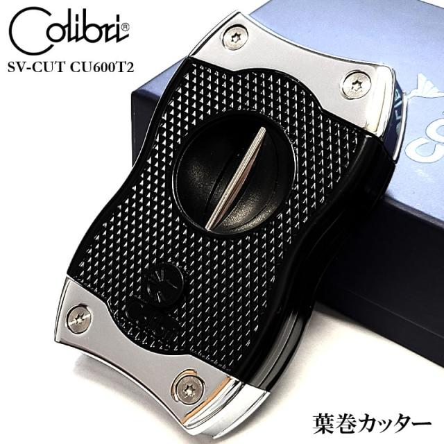 葉巻カッター Vカット フラットカット シガーカッター コリブリ ブラック×シルバー かっこいい SVカット 喫煙具 おしゃれ メンズ 