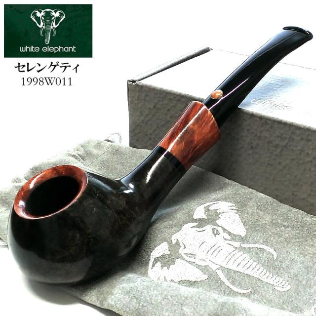 パイプ ホワイトエレファント セレンゲティ GY9 タバコ 天然木 スムース 9mm 喫煙具 たばこ おしゃれ かっこいい メンズ 高級