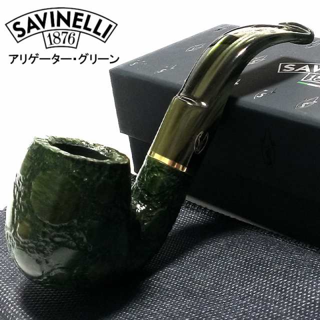 喫煙具 パイプ SAVINELLI イタリア製 クロコダイル グリーン サビネリ ワニ たばこ 緑 アリゲーター おしゃれ タバコ パイプ本体 高品質