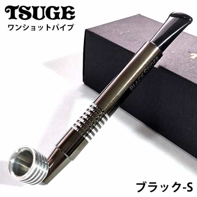 パイプ 喫煙具 TSUGE ワンショットパイプ ブラック ツゲ 国産 柘製作所