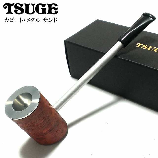 パイプ 喫煙具 イースター ザ システム TSUGE ツゲ 柘製作所 おしゃれ