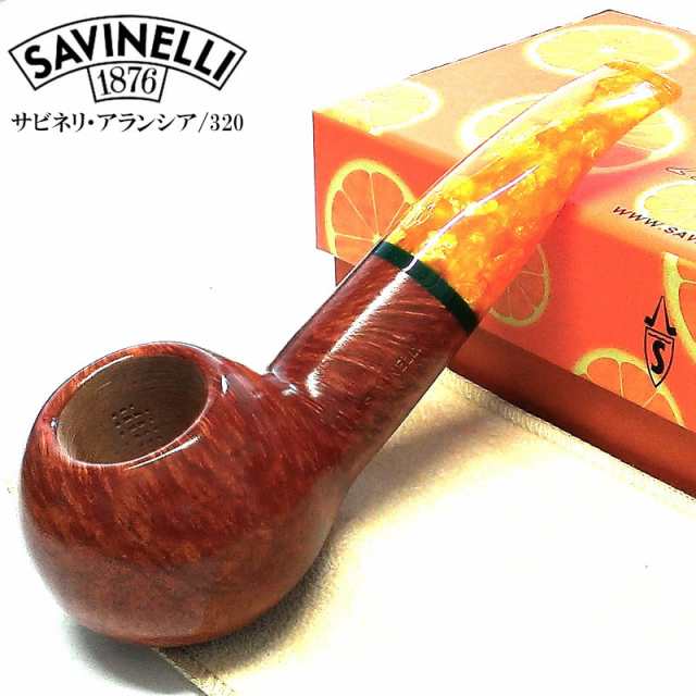 パイプ 喫煙具 SAVINELLI アランシア 320 サビネリ オレンジ おしゃれ イタリア製 パイプ本体 たばこ タバコ 9ミリフィルター 橙色