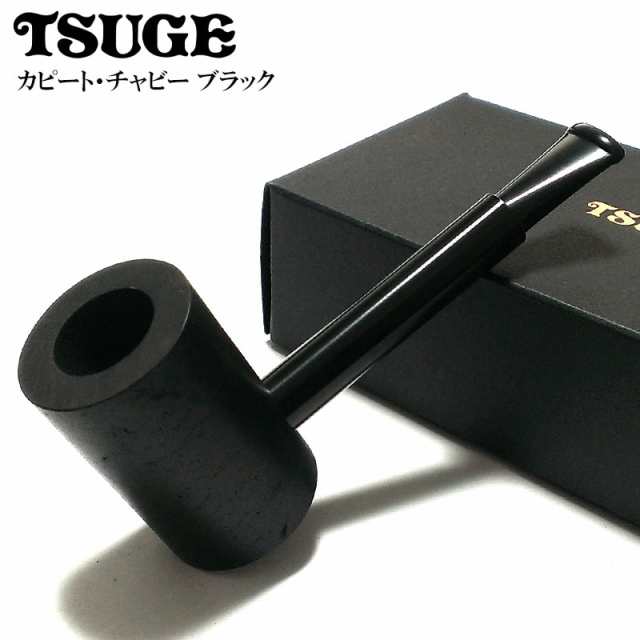 パイプ 喫煙具 TSUGE カピート チャビー ブラック ツゲ 柘製作所