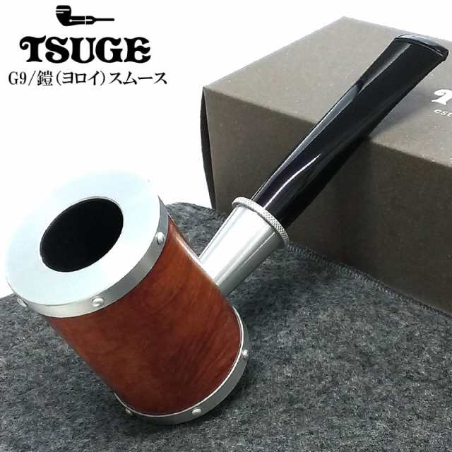 パイプ TSUGE 喫煙具 ツゲ G9 ヨロイ スムース 鎧 おしゃれ タバコ ブラウン シルバー パイプ本体 9mmフィルター かっこいい